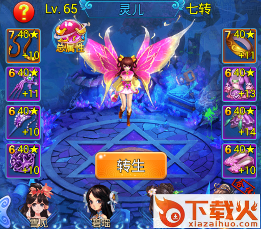 千界道缘百度版下载截图3