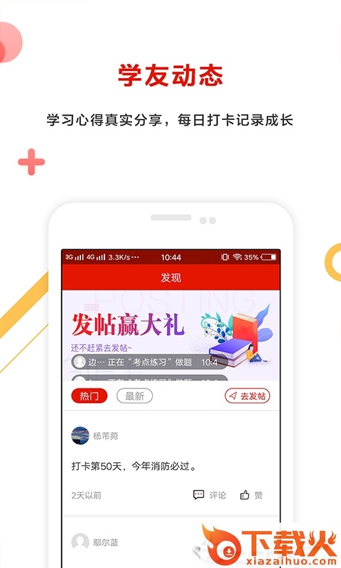 准题库极速版app截图2