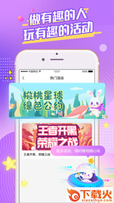 桃桃星球截图1
