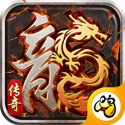 火龙传奇高爆版 v1.16.18 安卓版