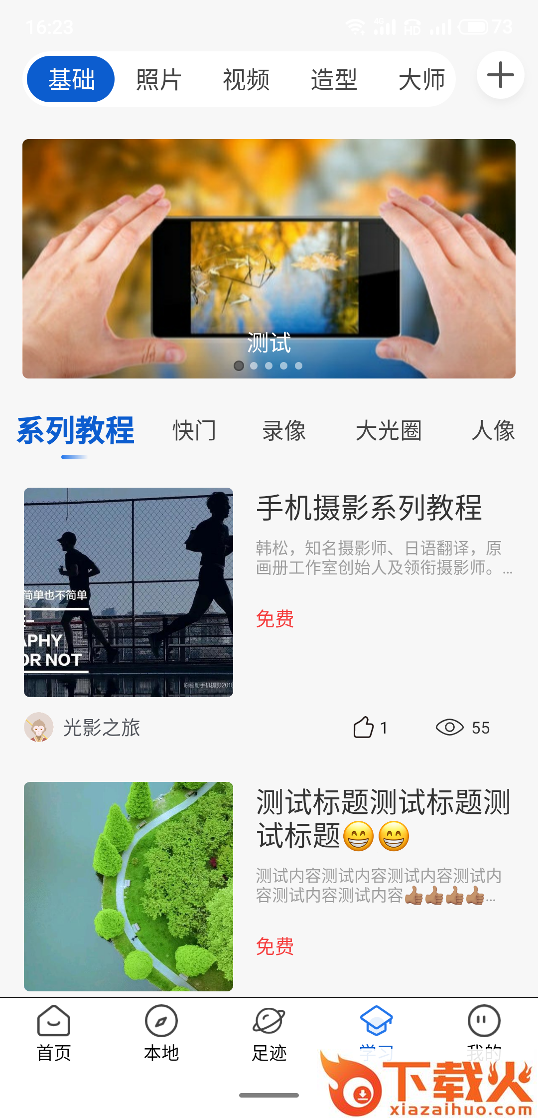 悟空拍摄截图1