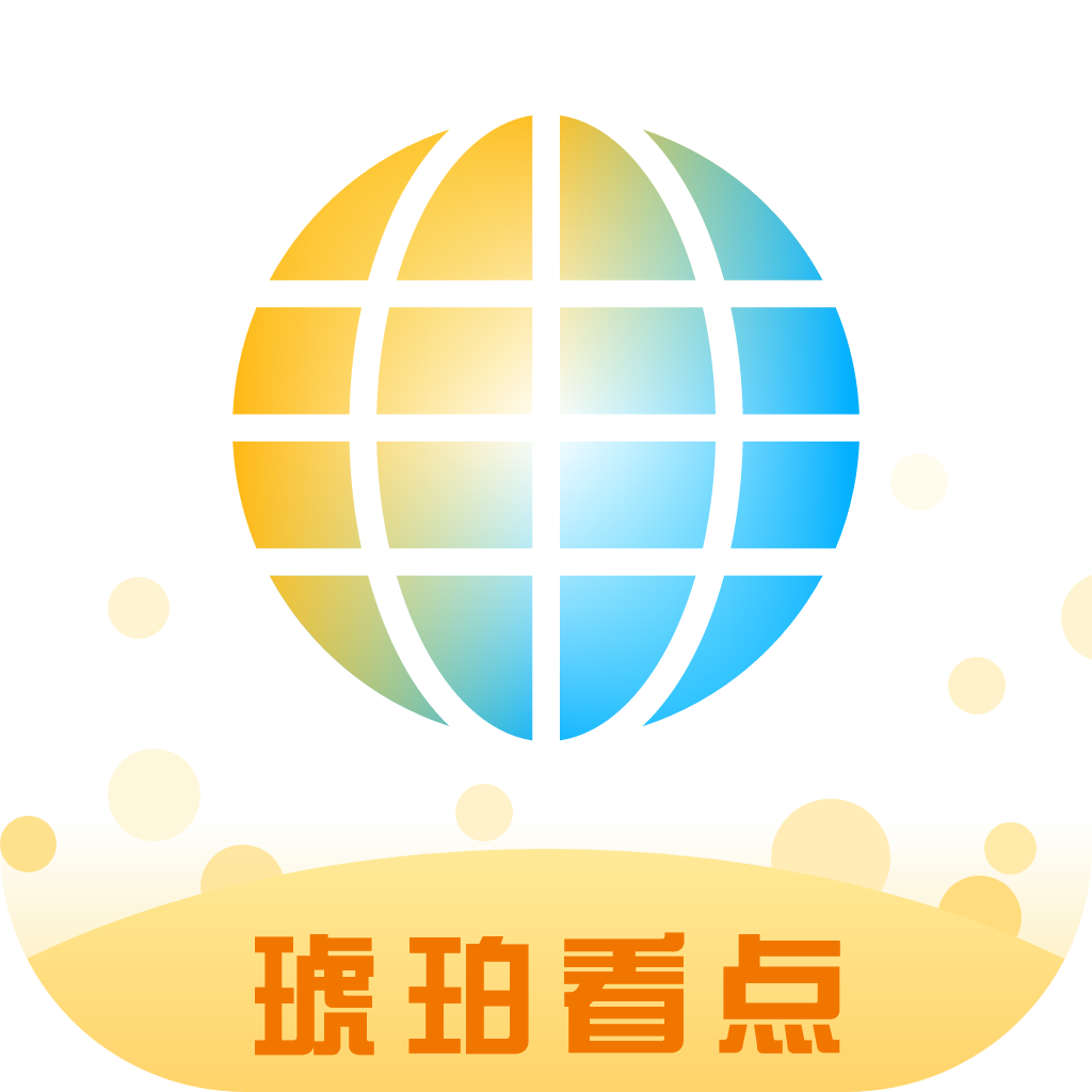 琥珀看点赚钱app下载-琥珀看点appv1.0.0 安卓版