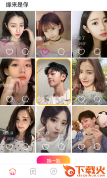 陪玩恋爱截图2