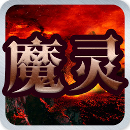 魔灵之狱手游下载-魔灵之狱v1.0.0.3 安卓版