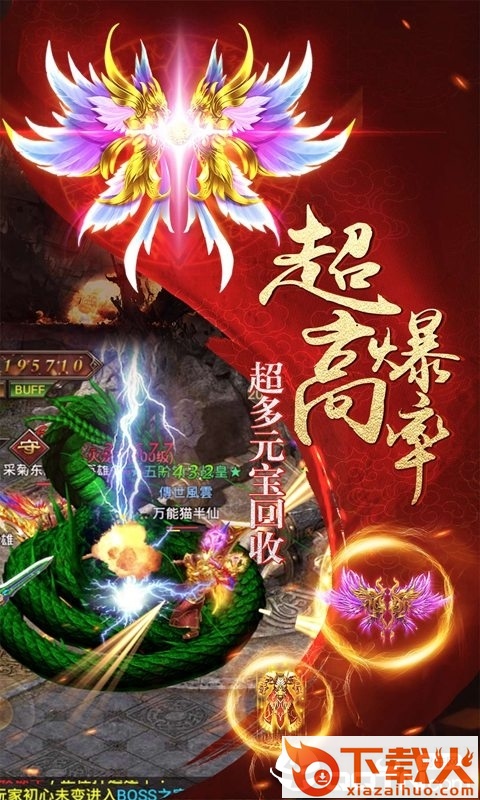 再战玛法截图1