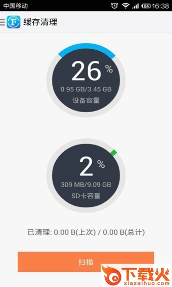 文件全能王电脑版 v2.1.0 官方版 截图1