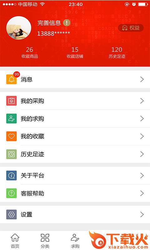 速查宝截图2