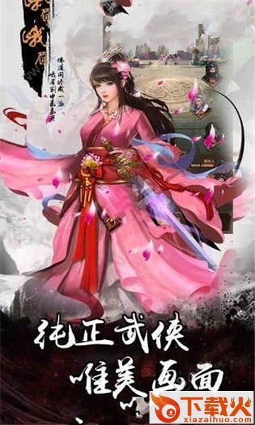 凌波微步BT版截图1