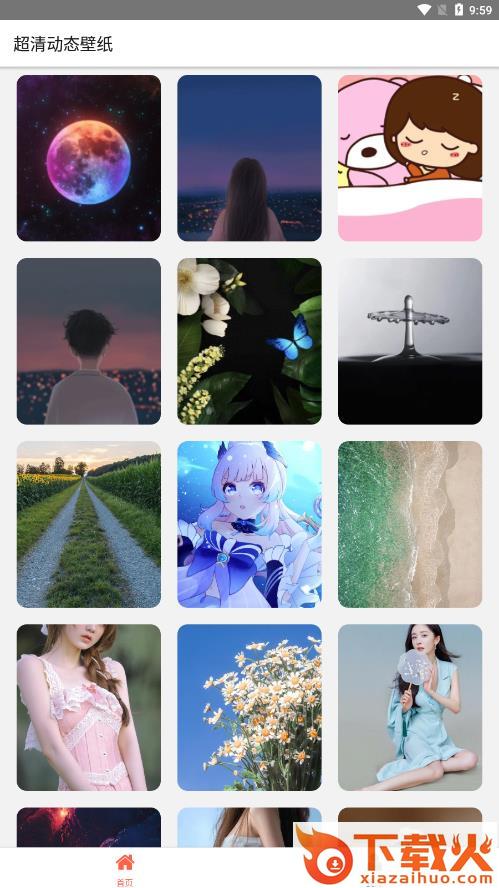 超清动态壁纸app截图2