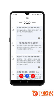天下网app截图2