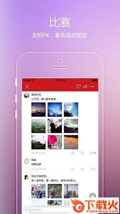 飞客达人app下载截图2