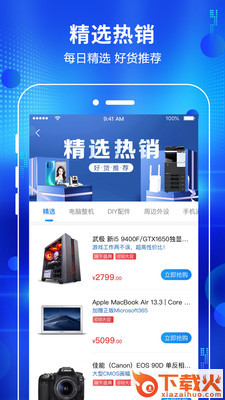 IT点点截图3