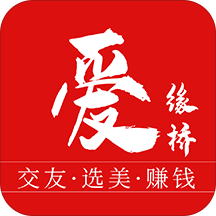 爱缘桥app v1.2.6 安卓版 爱缘桥app v1.2.6 安卓版