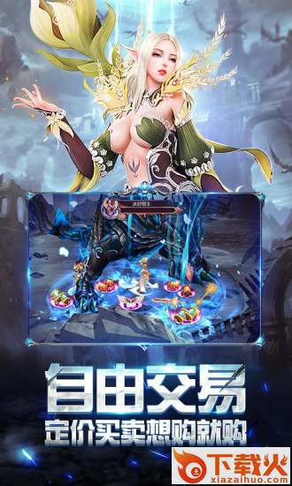 神谕之剑新纪元腾讯版截图1