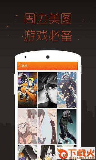火影忍者掌游宝手机版截图1