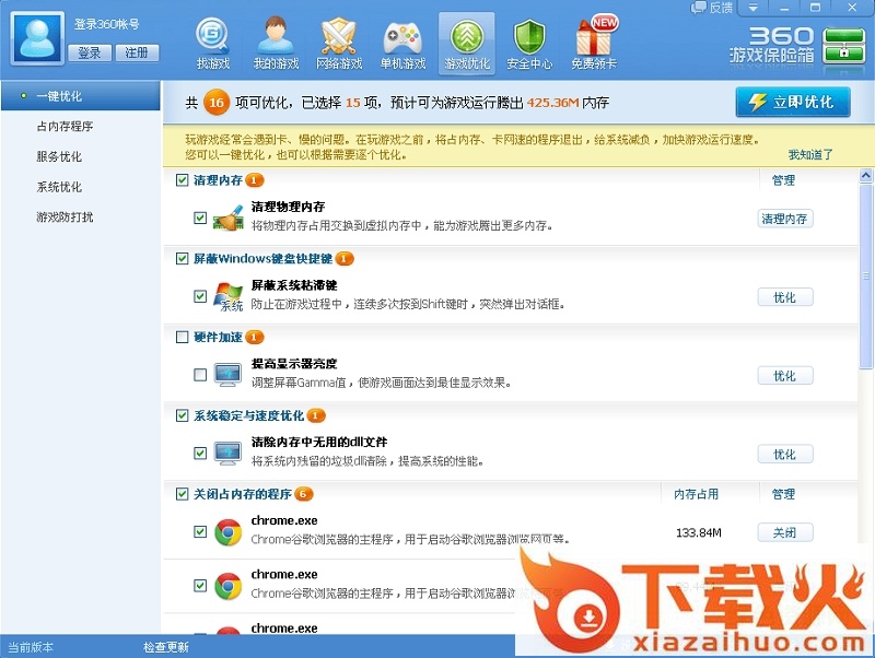 360隐私保险箱