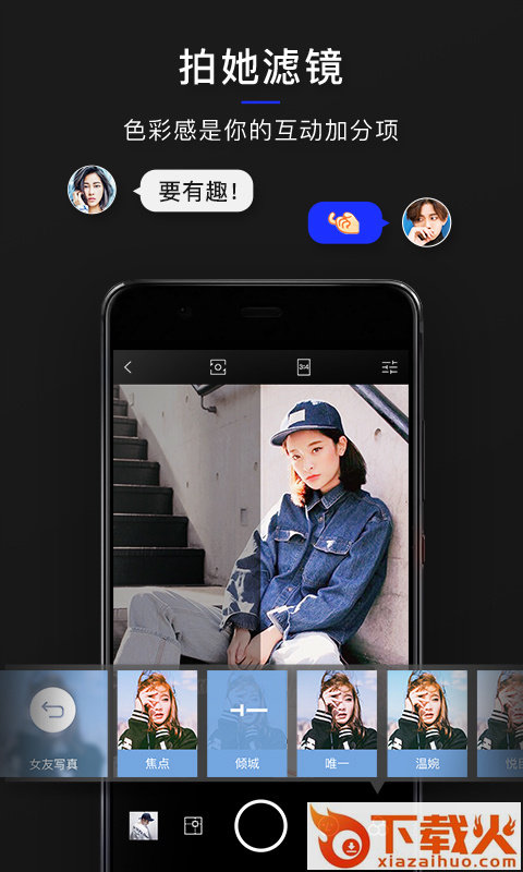 型男相机CAM HOMME截图1