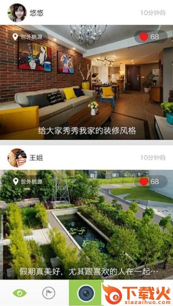 我住这app下载截图1