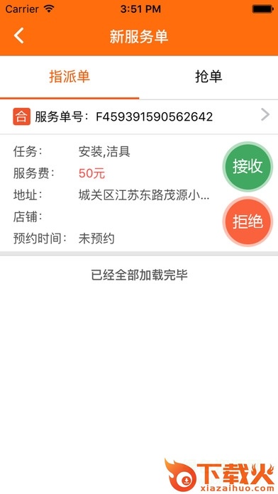 神工007工人版苹果版