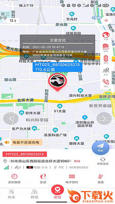 小沃(定位监控)截图1