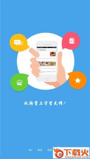 守望先锋控APP下载截图2