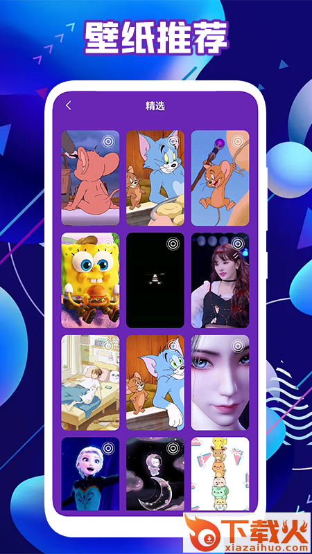 皮肤达人壁纸app v1.1 安卓版截图2