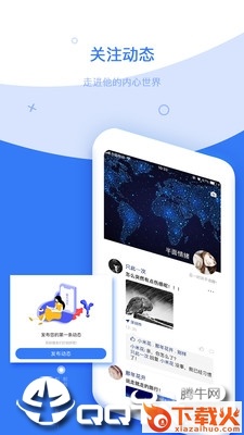 快信截图2