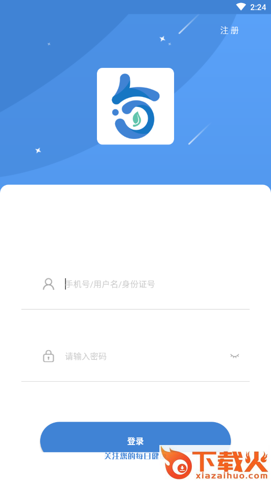 每日康截图2