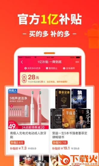 省钱精囊截图2