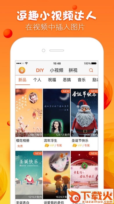 微大圣去水印ios版