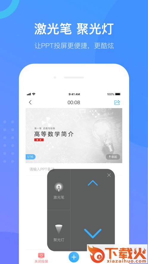 云上四教app截图1