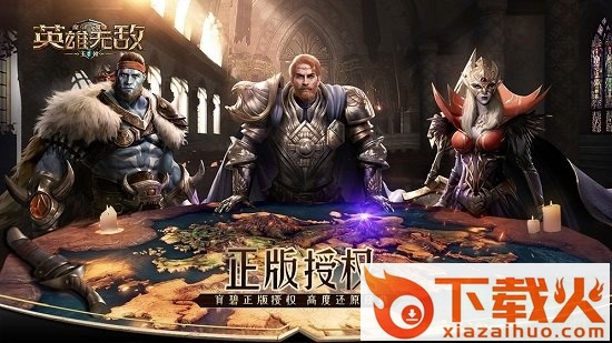 魔法门之英雄无下载敌王朝