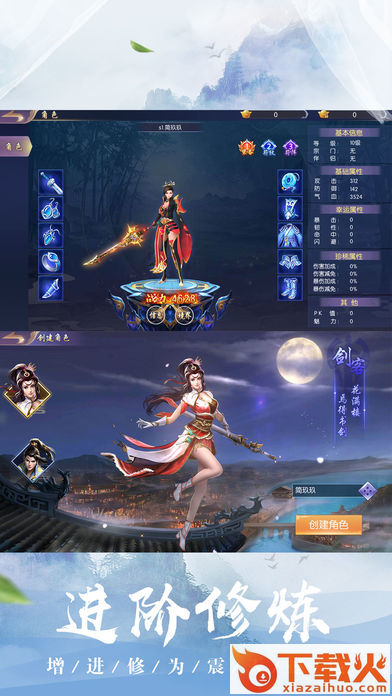 碧落仙穹截图2
