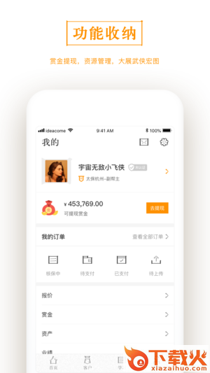 保险小飞侠截图2