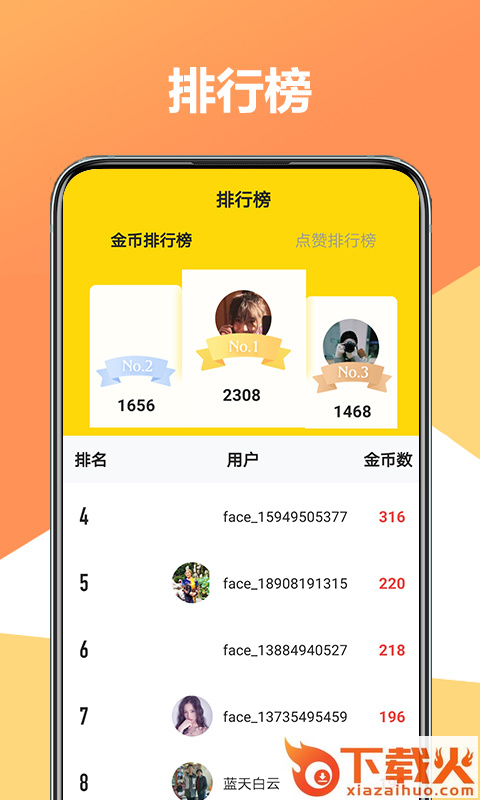 聚美修图相机截图2