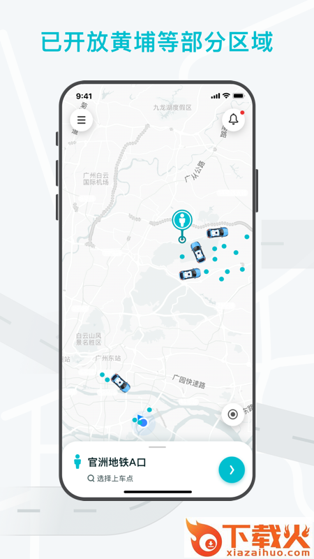 WeRide Go app截图2