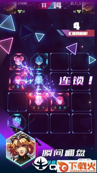 逆转对决截图2