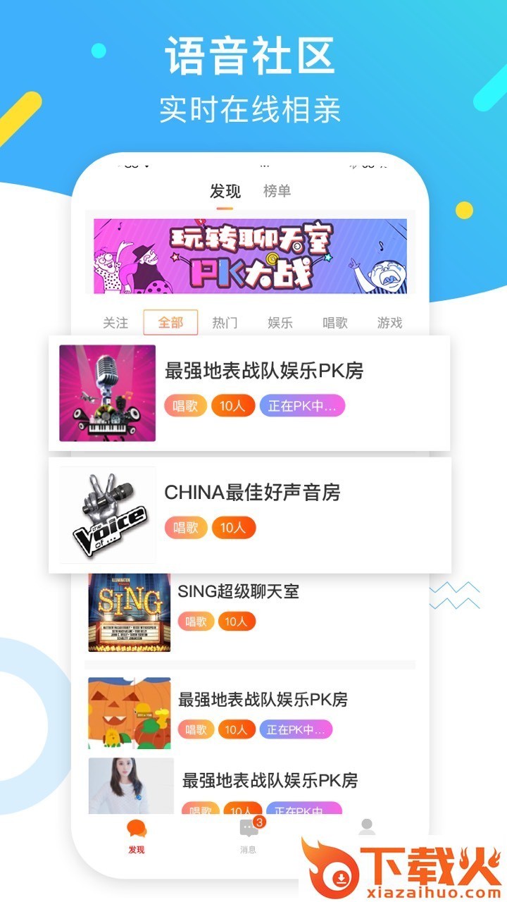 艳聊截图1