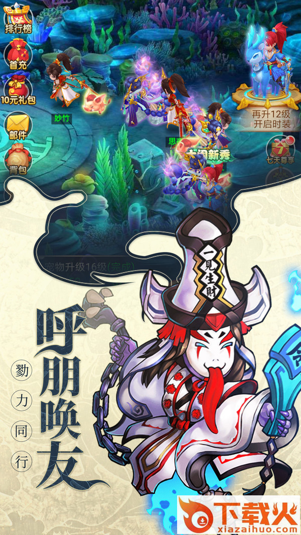 大圣西行记截图2