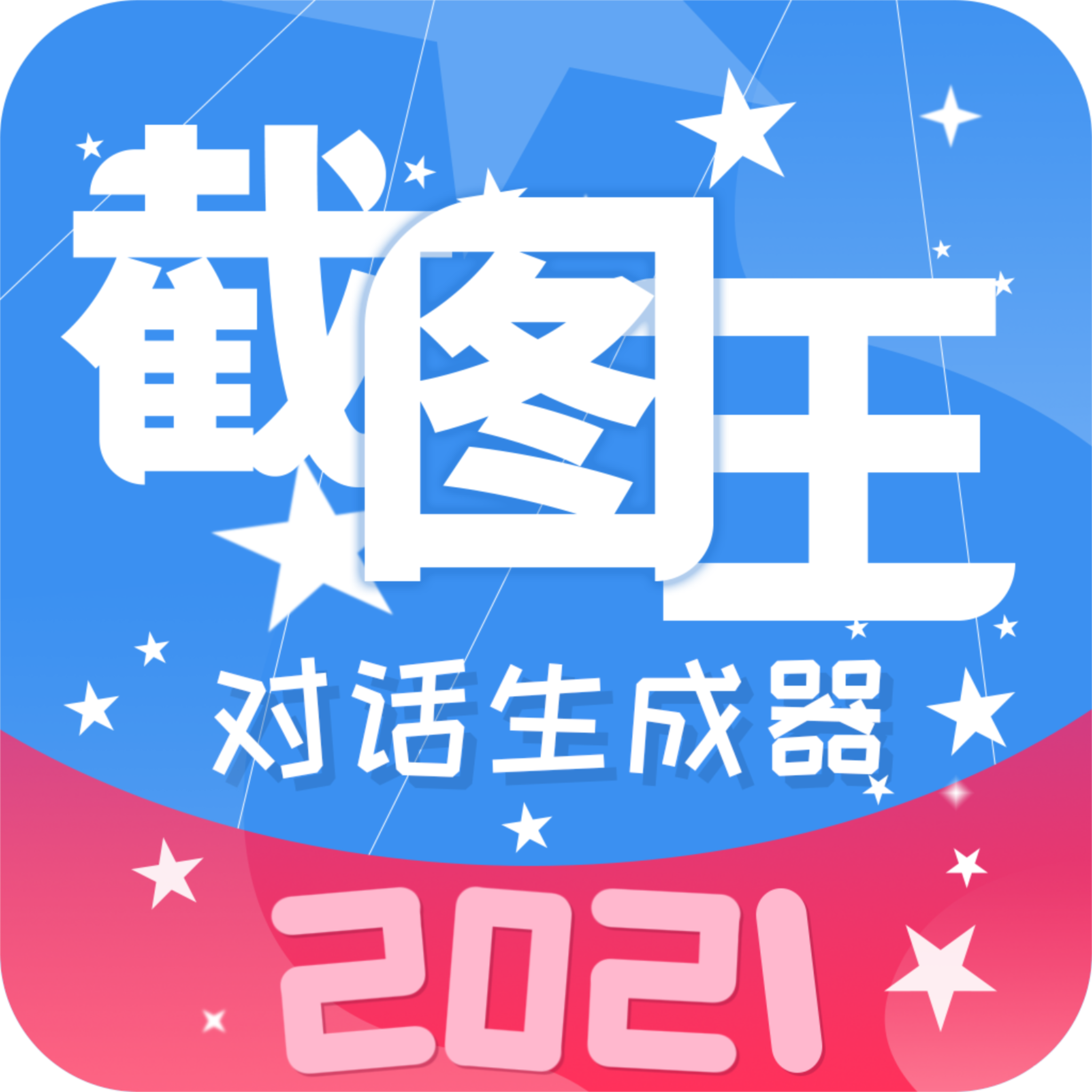 截图王2app安卓版下载-截图王2appv2.0.2 最新版