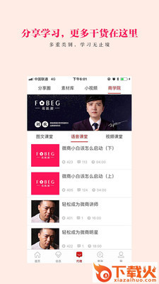 花肌源app截图2