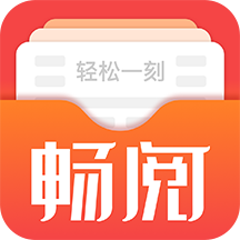 畅阅轻松一刻安卓版下载-畅阅轻松一刻appv1.0.0 最新版