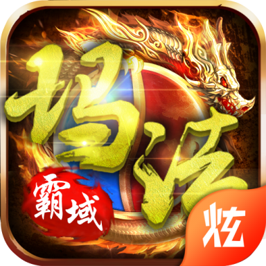 玛法霸域手游官方版下载-玛法霸域v1.0 安卓版