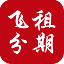 飞租分期App下载-飞租分期v1.3.56 安卓版