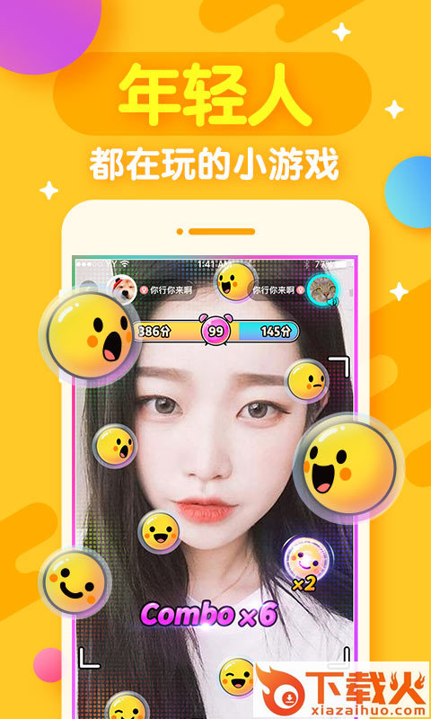 表情开心斗游戏下载截图1