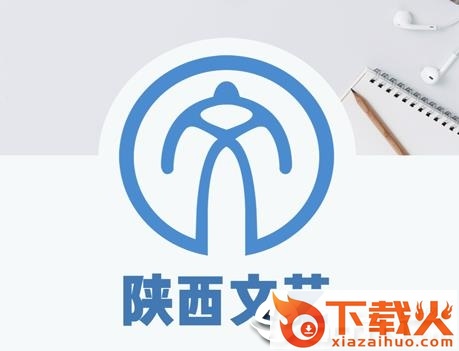 陕西文艺截图3