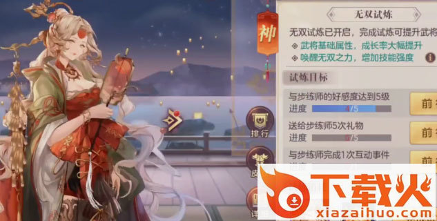 三国志幻想大陆bilibili版截图2