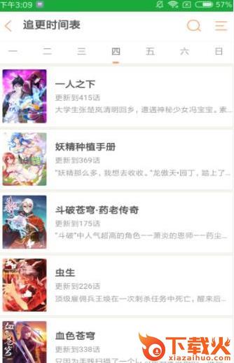 紫米漫画手机版截图1