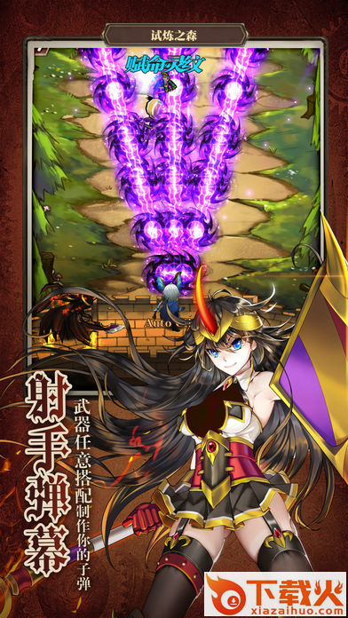 魔法X弹幕截图2