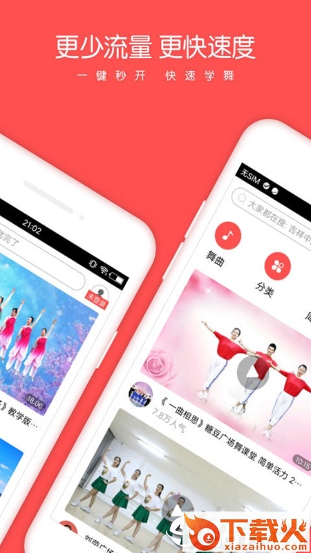 糖豆极速版截图1